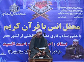برگزاری محفل انس با قرآن کریم در خمین