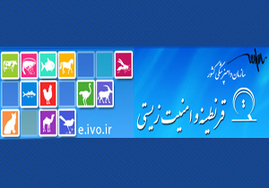 صدور بارنامه برای صادرات محموله های دامپزشکی صدور بارنامه برای صادرات محموله های دامپزشکی
