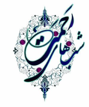 &laquo;شب های رحمت&raquo;؛ ویژه برنامه شب های قدر شبکه کودک و نوجوان