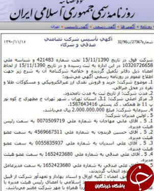 مدیرعامل بانک رفاه: در دفتر کارم هستم/توضیحات درباره صرافی +عکس