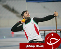 دومین اردوی دو و میدانی کاران پارالمپیکی از فردا آغاز می شود