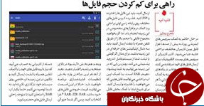 افزایش  واردات  لپ تاپ های مسافری/راهی برای کم کردن حجم فایل ها/تبدیل تهدید ماجرای فیش های حقوقی به فرصت