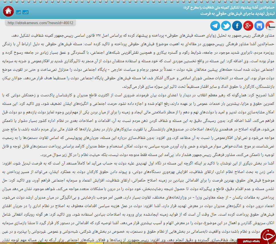 افزایش  واردات  لپ تاپ های مسافری/راهی برای کم کردن حجم فایل ها/تبدیل تهدید ماجرای فیش های حقوقی به فرصت
