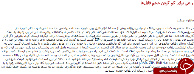 افزایش  واردات  لپ تاپ های مسافری/راهی برای کم کردن حجم فایل ها/تبدیل تهدید ماجرای فیش های حقوقی به فرصت
