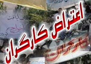 تجمع 70 نفر از کارکنان شرکت دیزل سنگین ایران در شهرک صنعتی آمل