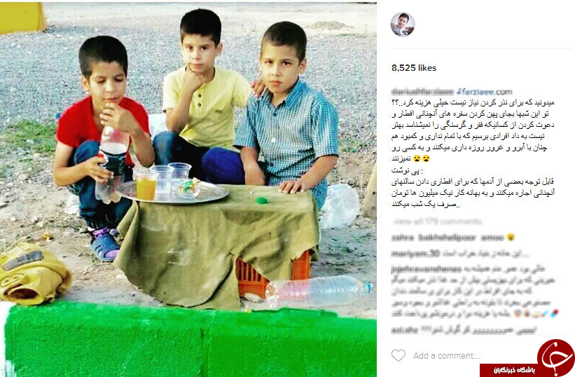 اینستاگردی