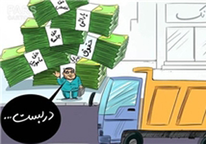 اعتراض صنفی کارگران به فیش‌های ده‌ها میلیونی مدیران/ افزایش 20 هزار تومانی کارگران بماند برای بعد