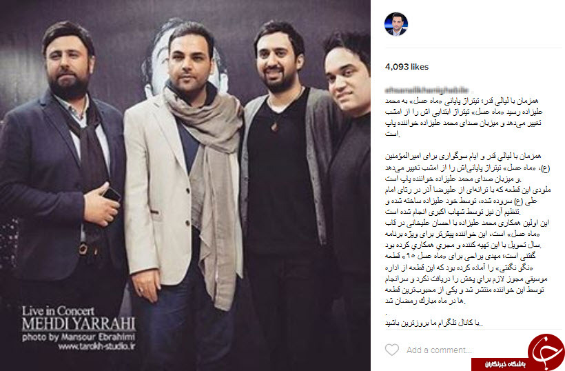 اینستاگردی