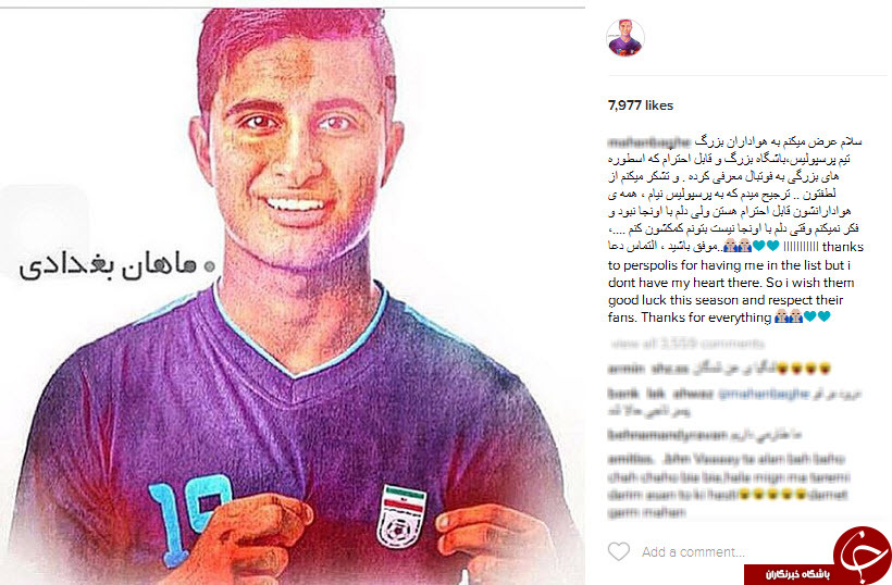 اینستاگردی