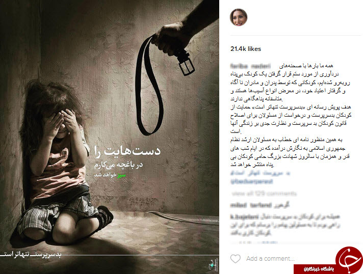 اینستاگردی