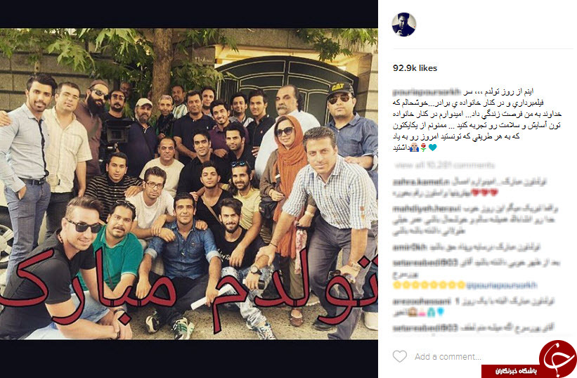 اینستاگردی