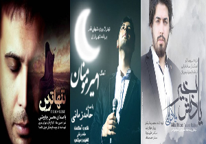 نت‌هایی که شب قدر را روایت می‌کنند+ دانلود