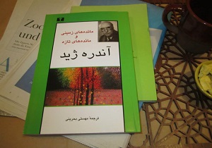 مائده‌هایی با طعم عشق به خدا برای «ناتائیل»