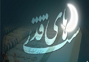 برنامه های شب قدر در 400 مسجد استان برگزار می شود