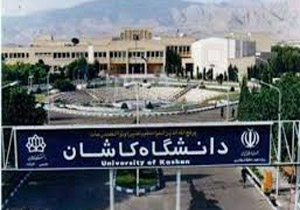 توضیحات دانشگاه کاشان در مورد مرگ خودخواسته دانشجو دکتری