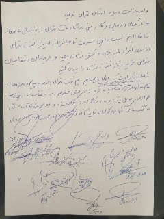 حتمی شدن ابقای نفت در تهران
