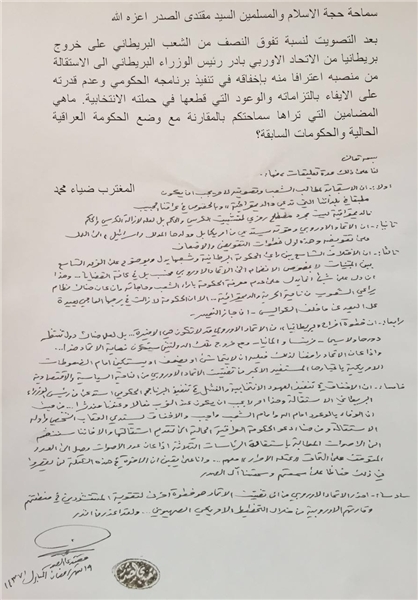 مقتدی صدر خواستار استعفای عبادی شد