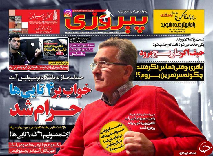 از جریان توافق طارمی با پرسپولیس تا تماس مشکوکی که مانع دیدار کی روش و برانکو شد