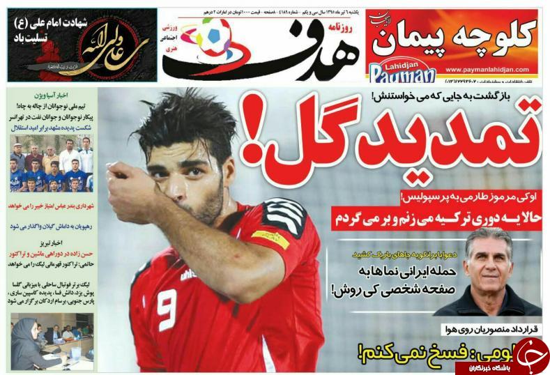 از جریان توافق طارمی با پرسپولیس تا تماس مشکوکی که مانع دیدار کی روش و برانکو شد