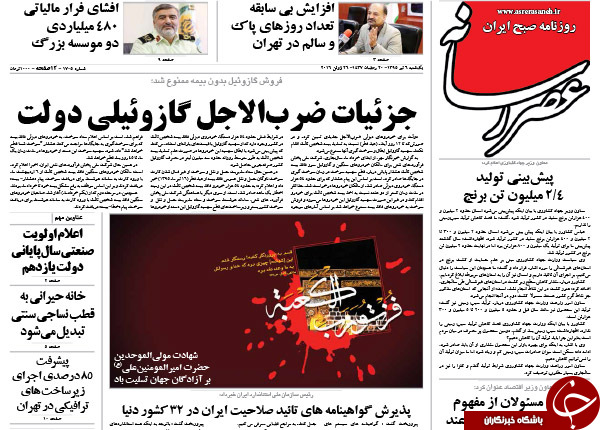 از اظهارات عجیب مدیرعامل برکنارشده بانک رفاه تا تناقض گویی های دولت مردان!