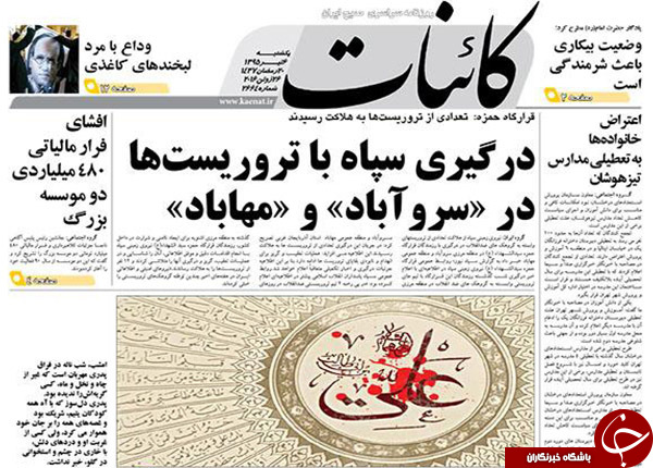 از اظهارات عجیب مدیرعامل برکنارشده بانک رفاه تا تناقض گویی های دولت مردان!