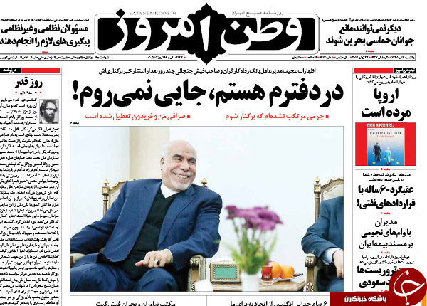 از اظهارات عجیب مدیرعامل برکنارشده بانک رفاه تا تناقض گویی های دولت مردان!