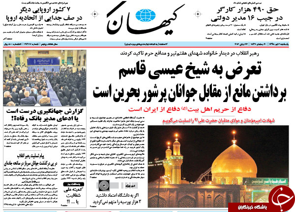 از اظهارات عجیب مدیرعامل برکنارشده بانک رفاه تا تناقض گویی های دولت مردان!