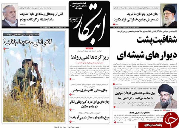 از اظهارات عجیب مدیرعامل برکنارشده بانک رفاه تا تناقض گویی های دولت مردان!