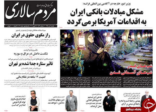 از اظهارات عجیب مدیرعامل برکنارشده بانک رفاه تا تناقض گویی های دولت مردان!
