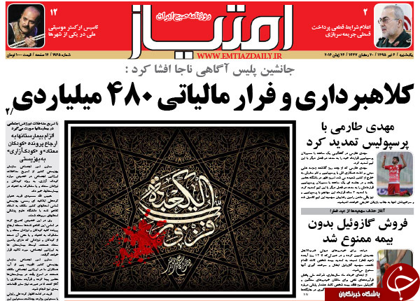 از اظهارات عجیب مدیرعامل برکنارشده بانک رفاه تا تناقض گویی های دولت مردان!