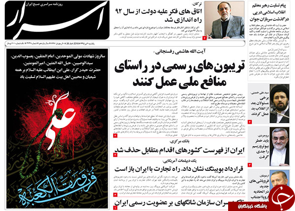 از اظهارات عجیب مدیرعامل برکنارشده بانک رفاه تا تناقض گویی های دولت مردان!