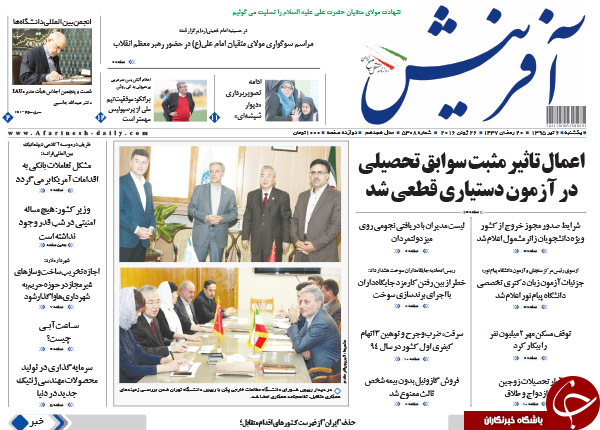 از اظهارات عجیب مدیرعامل برکنارشده بانک رفاه تا تناقض گویی های دولت مردان!
