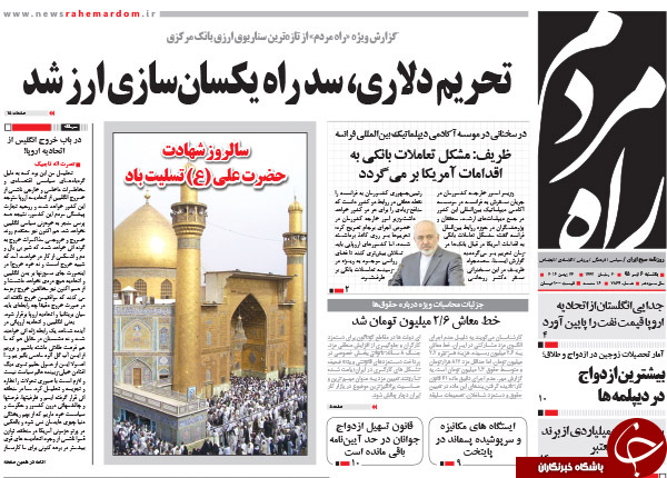 از اظهارات عجیب مدیرعامل برکنارشده بانک رفاه تا تناقض گویی های دولت مردان!