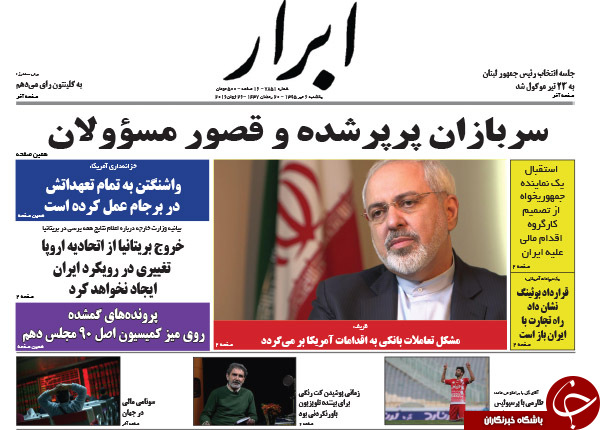 از اظهارات عجیب مدیرعامل برکنارشده بانک رفاه تا تناقض گویی های دولت مردان!