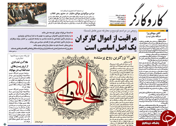 از اظهارات عجیب مدیرعامل برکنارشده بانک رفاه تا تناقض گویی های دولت مردان!