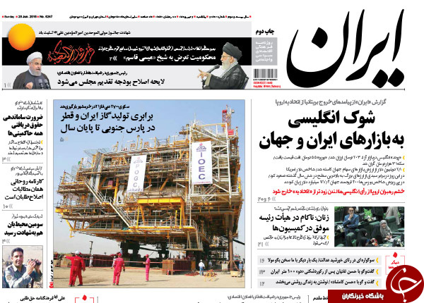 از اظهارات عجیب مدیرعامل برکنارشده بانک رفاه تا تناقض گویی های دولت مردان!