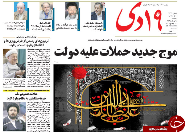 از اظهارات عجیب مدیرعامل برکنارشده بانک رفاه تا تناقض گویی های دولت مردان!