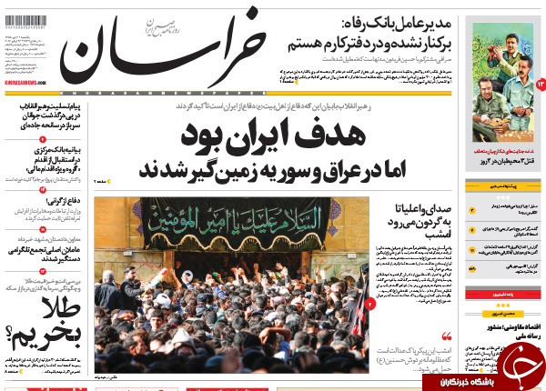 از اظهارات عجیب مدیرعامل برکنارشده بانک رفاه تا تناقض گویی های دولت مردان!