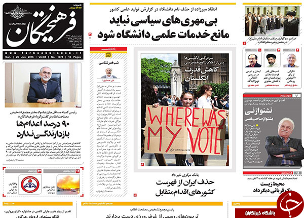 از اظهارات عجیب مدیرعامل برکنارشده بانک رفاه تا تناقض گویی های دولت مردان!