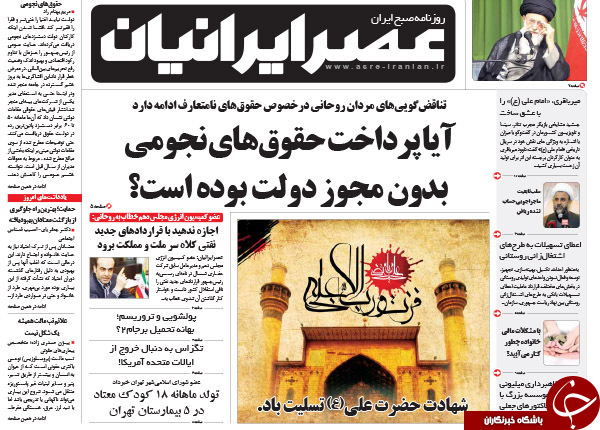 از اظهارات عجیب مدیرعامل برکنارشده بانک رفاه تا تناقض گویی های دولت مردان!