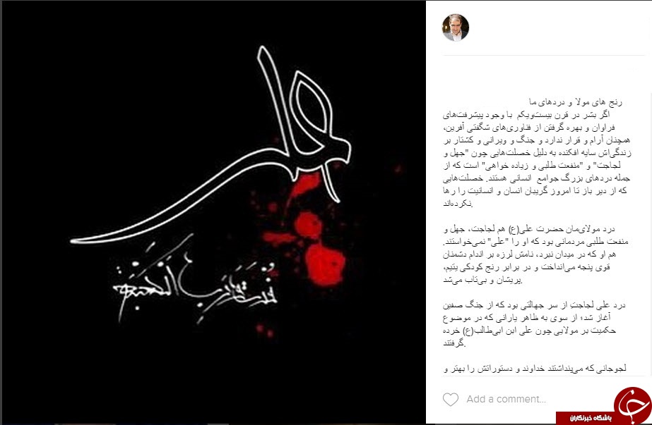 وزیر بهداشت از  خصایص اخلاقی مولا علی (ع ) گفت +اینستا پست
