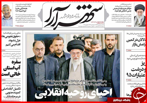 صفحه نخست روزنامه استان ها یکشنبه 6 تیر ماه