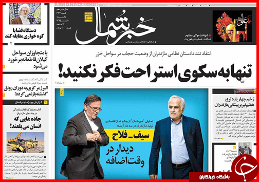 صفحه نخست روزنامه استان ها یکشنبه 6 تیر ماه