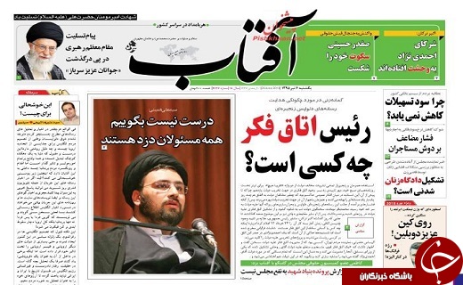 صفحه ی نخست روزنامه های استان یزد امروز یکشنبه 6 تیر