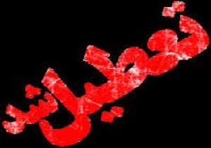 تعطیلی یک واحد بازیافت سرب از باتری فرسوده در ایوانکی