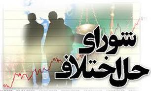 همایش سراسری شورای های حل اختلاف آذربایجان غربی