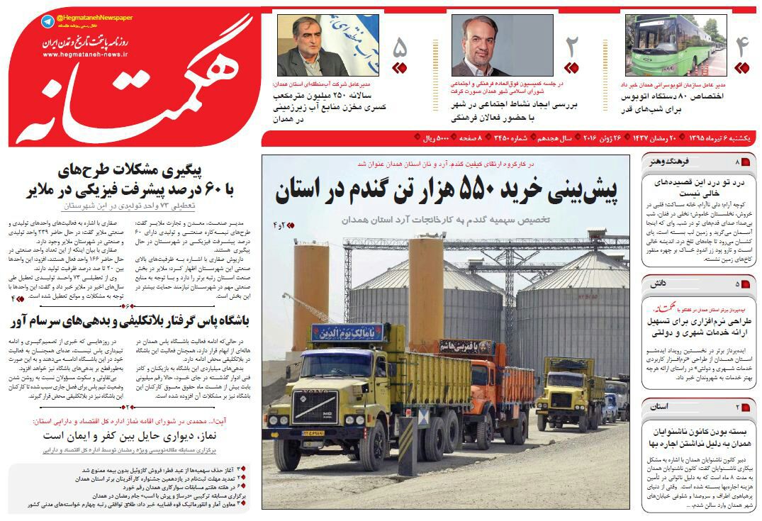 تیتر نخست روزنامه های ششم تیر  استان همدان