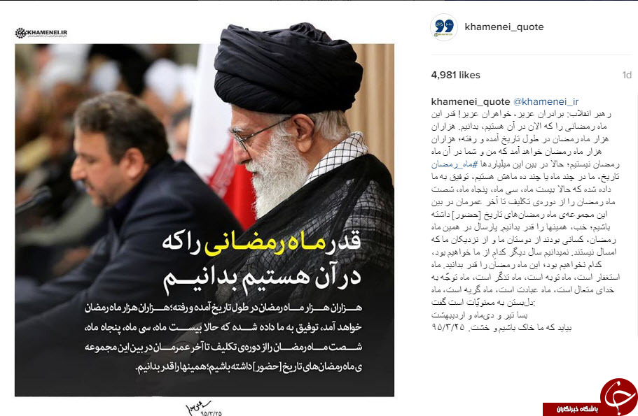 نقل قول هایی سازنده از رهبر انقلاب+ اینفوگرافی