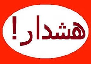ایرانیان به آنگولا نروند !