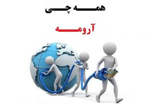 مردم فعلا منتظر ارزان شدن اینترنت نباشند/مصوبه‌ای ابلاغ نشده